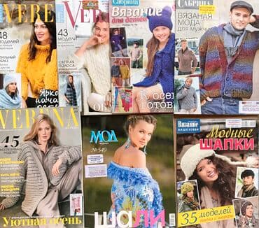 журнал бурда где купить: Журналы с выкройками БурдаМода розница и опт ! Парад моделей смотрите — 13