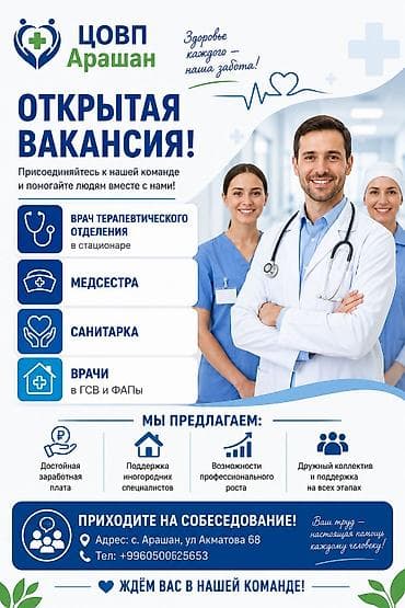 Врач