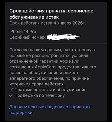 зарядка для ноутбука бишкек: IPhone 14 Pro, Б/у, 256 ГБ, 86 % — 7