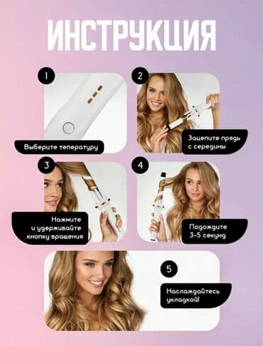 искусственные волосы на заколках бишкек: Есть доставка по всему Кыргызстану Невероятное устройство для создания — 6