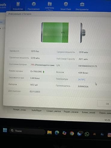 apple macbook m2: IPhone 14, Б/у, 256 ГБ, Черный, Защитное стекло, Кабель, Коробка, 80 % — 10