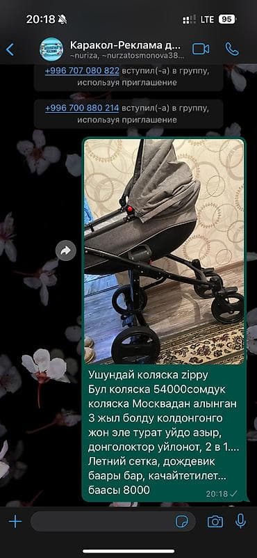 Коляска, цвет - Серебристый, Б/у