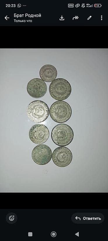 монеты куплю: Набор монет СССР (10 шт.) Состав по номиналам и годам (по фото): - 20 — 3