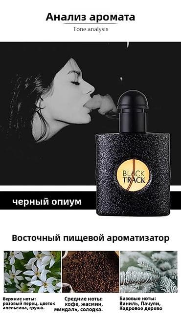 кажила: Подарочный набор женских ароматов, 3 шт. Описание: - Комплект из трех — 7