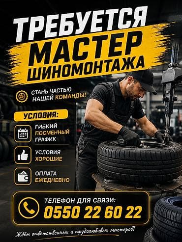 электрик с когтями: Требуется работник, Оклад+Процент, Оплата: Ежедневно, Более 5 лет опыта, Обучение — 1