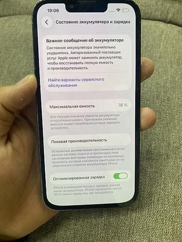 redmi note 14 pro plus: IPhone 13 Pro, Б/у, 256 ГБ, Sierra Blue, 78 % — 7