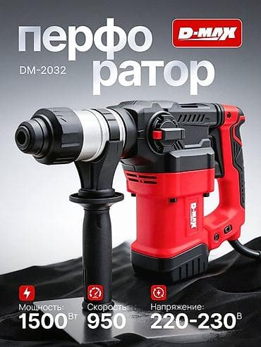 sds max: Перфоратор, Новый, Платная доставка, Самовывоз — 2