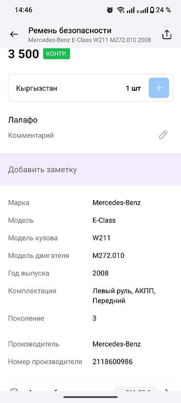 ремни с литой пряжкой: Подушка безопасности Kia — 7