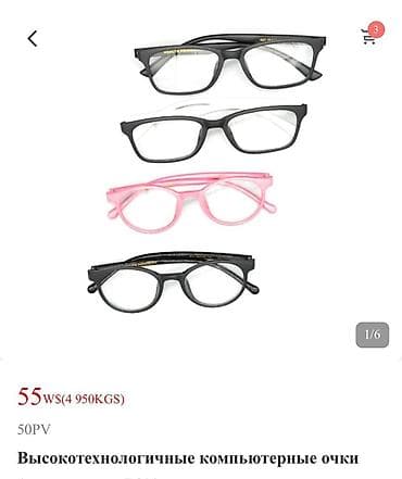 Аксессуары: Высокотехнологичные компьютерные очки графиновые - Назначение — 2