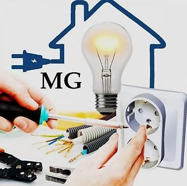 Электромонтажные работы MG Профессиональные услуги электрика для дома