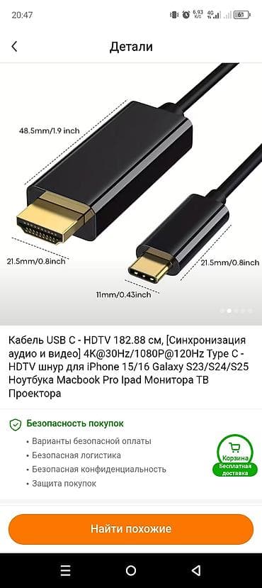 адаптер usb hdmi: Кабель USB‑C → HDMI (HDTV), длина 1 метр - Передача изображения и — 1
