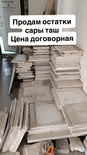 шишкин картины: Остатки сары таш,село ортосай самовывоз — 1