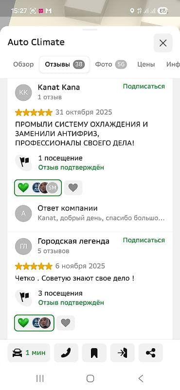 промывка печки ош: Промывка, чистка систем автомобиля, с выездом — 5