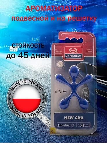 свеча найза: Ароматизатор для автомобиля Dr. Marcus Lucky Top Доступные ароматы: - — 6