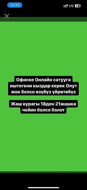 вакансия работа бишкек: Зп 25000 сом — 1