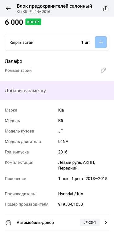 vin code: Замок двери Hyundai Оригинал — 7
