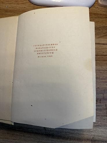 часы омах: С. Маршак — Сочинения в четырех томах. Том первый: «Стихи. Сказки — 3