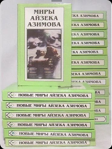 тенисный стол б у: Фантастика и фэнтези, На русском языке — 6