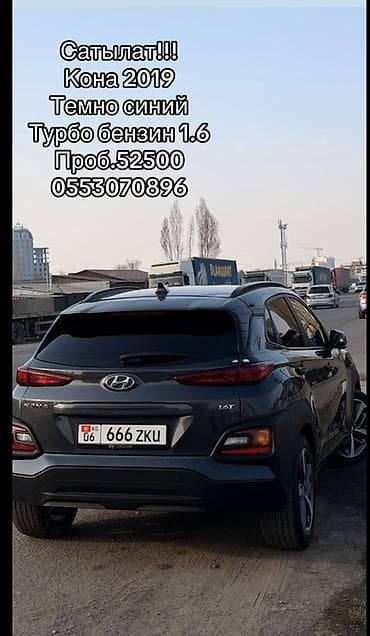 114 3 5: Hyundai Kona: 2019 г., 1.6 л, Бензин, Кроссовер — 1