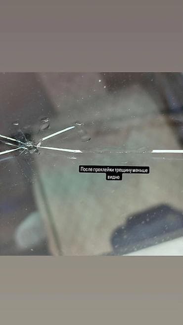 Ремонт трещин лобового стекла . склейка сколы трещины полимерным