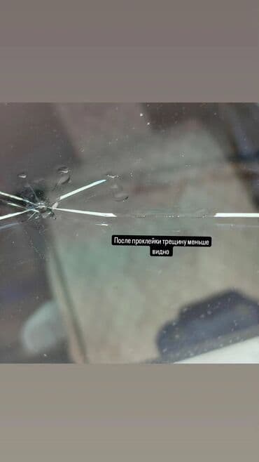 ремонт стекол авто бишкек: Ремонт трещин лобового стекла . склейка сколы трещины полимерным — 1