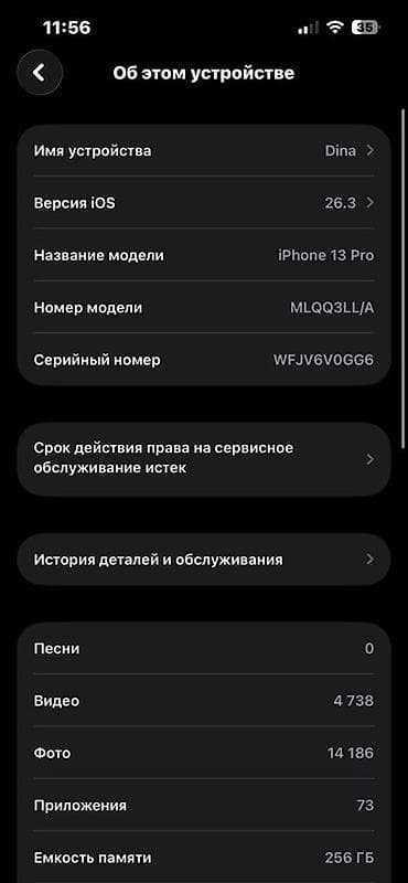 aphone 11: IPhone 13 Pro, 256 ГБ, Sierra Blue, 78 % — 2