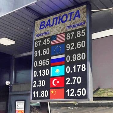 | LED экраны, Бегущая строка, | Монтаж, Разработка дизайна, Послепечатная обработка at lalafo.kg | LED экраны, Бегущая строка, | Монтаж, Разработка дизайна, Послепечатная обработка