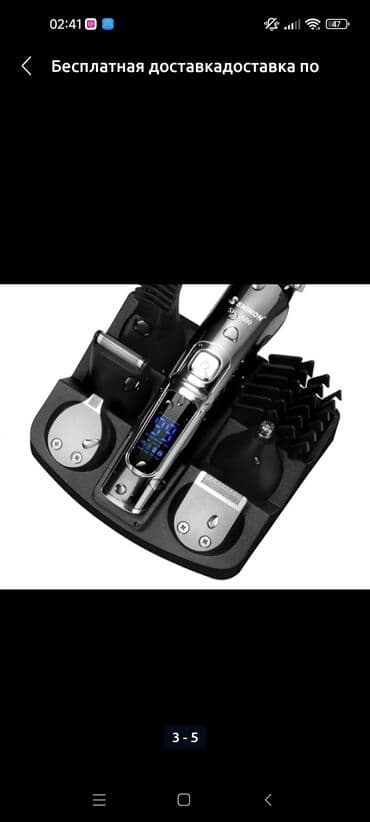 машинка барбер: Триммер Для тела, Для усов, Для бороды, Керамическая, Подсветка экрана — 4