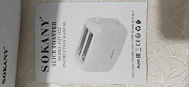 mini portable printer: Продаю новый тостер SOKANY HJT-022 — 4