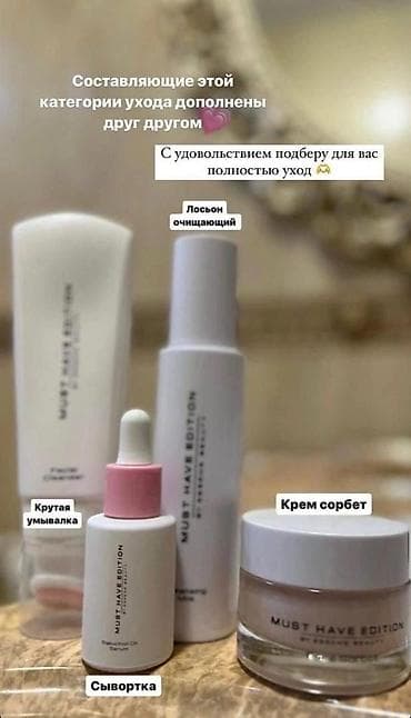 life balance: Набор для ежедневного ухода за кожей MUST HAVE EDITION by ESSENS — 1