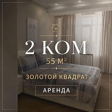 дзержинка: Сдаётся элитная двухкомнатная квартира по бульвару Эркиндик (бывш — 1
