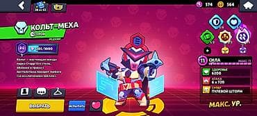 adopt me: Игровой аккаунт Brawl Stars с активированным Pro Pass/Brawl Pass Plus — 10