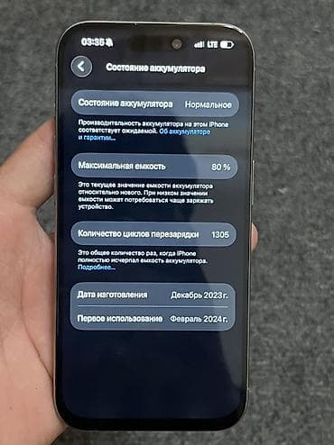 IPhone 15 Pro, Б/у, 256 ГБ, Natural Titanium, 80 % — 4