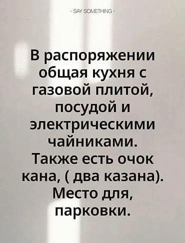 Гостевой дом у озера Иссык‑Куль - Тихое и спокойное место рядом с — 5