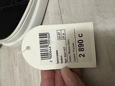 баскетболный кроссовки: Кроссовки детские BADEN KIDS (арт. КШ1167) - Размер: 37 (указан на — 3