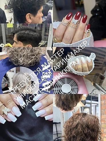 Сулуулук салондору: Требуется парикмахер мастер универсал, мастер — 3