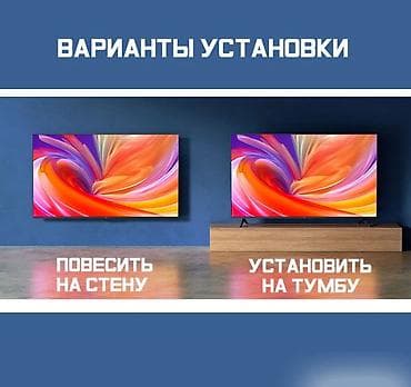 xiomi tv: Телевизор Xiaomi Redmi A55 2025 4K Купить в Бишкеке — 55 дюймов, Smart — 5