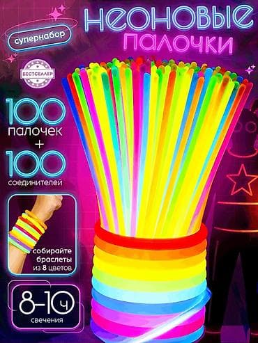 Светящиеся браслеты/светящиеся палочки Glow Stick в пачке 100 штук -