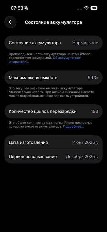 iphone 9 pro max: IPhone 16, Б/у, 128 ГБ, Розовый, Коробка, 99 % — 2