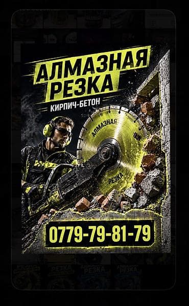 Резка, Алмазная резка, Водоструйная резка, Гидравлическая резка