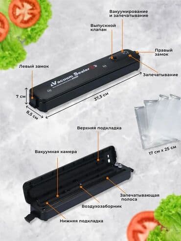 аппарат для вакуумной упаковки в домашних условиях: Новый — 3