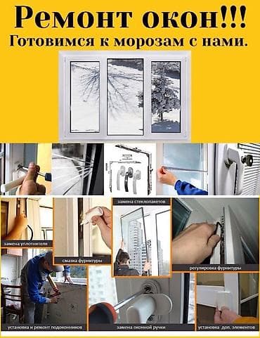 бетоные лотки: : Ремонт — 3