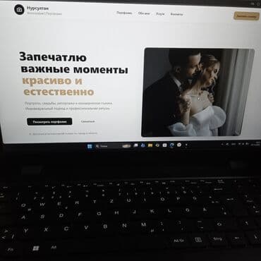 Веб-сайты | Разработка