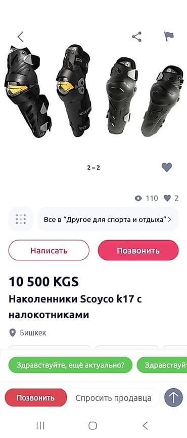 бардачок для скутера: Б/у, Платная доставка — 6