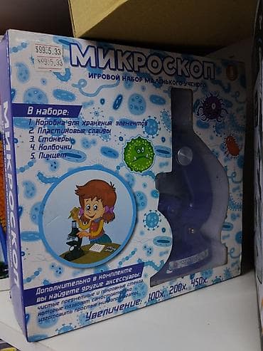 gamecube games: Микроскоп — игровой набор маленького учёного. Особенности: - — 2