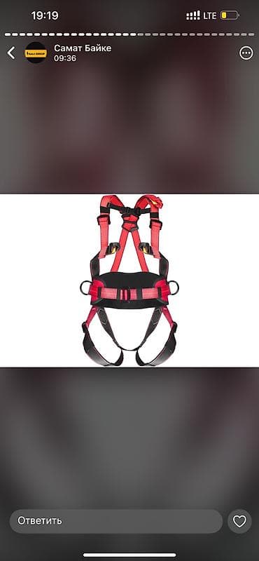 разгруз жилет: Полнотелая страхувочная привязь (обвязка) для работ на высоте - Тип — 1