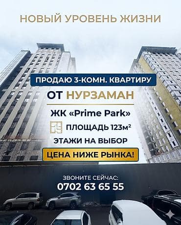 Квартиры: 3 комнаты, 123 м², Элитка, 7 этаж, ПСО (под самоотделку) — 1