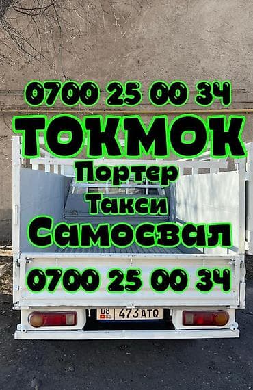 топурак портер: Буйрутма берүү Хендай портер, Көчүү, Башка опциялар — 1