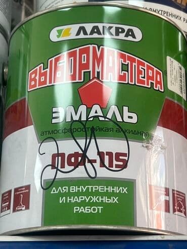 национал краска: Эмаль алкидная атмосферостойкая от производителя ЛАKРА, серии «Выбор — 2