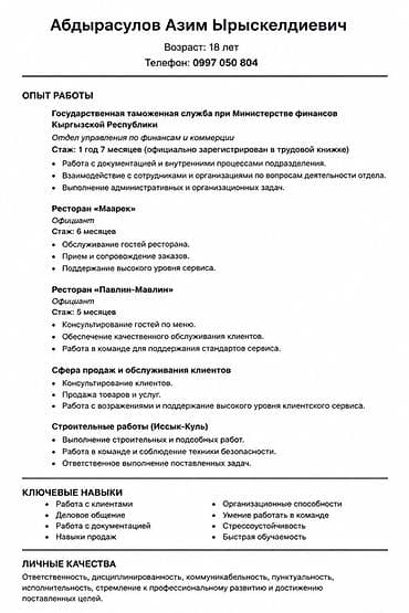 эксковатор продажа: Срочно ищу работу, желательно с еженедельной оплатой труда — 1
